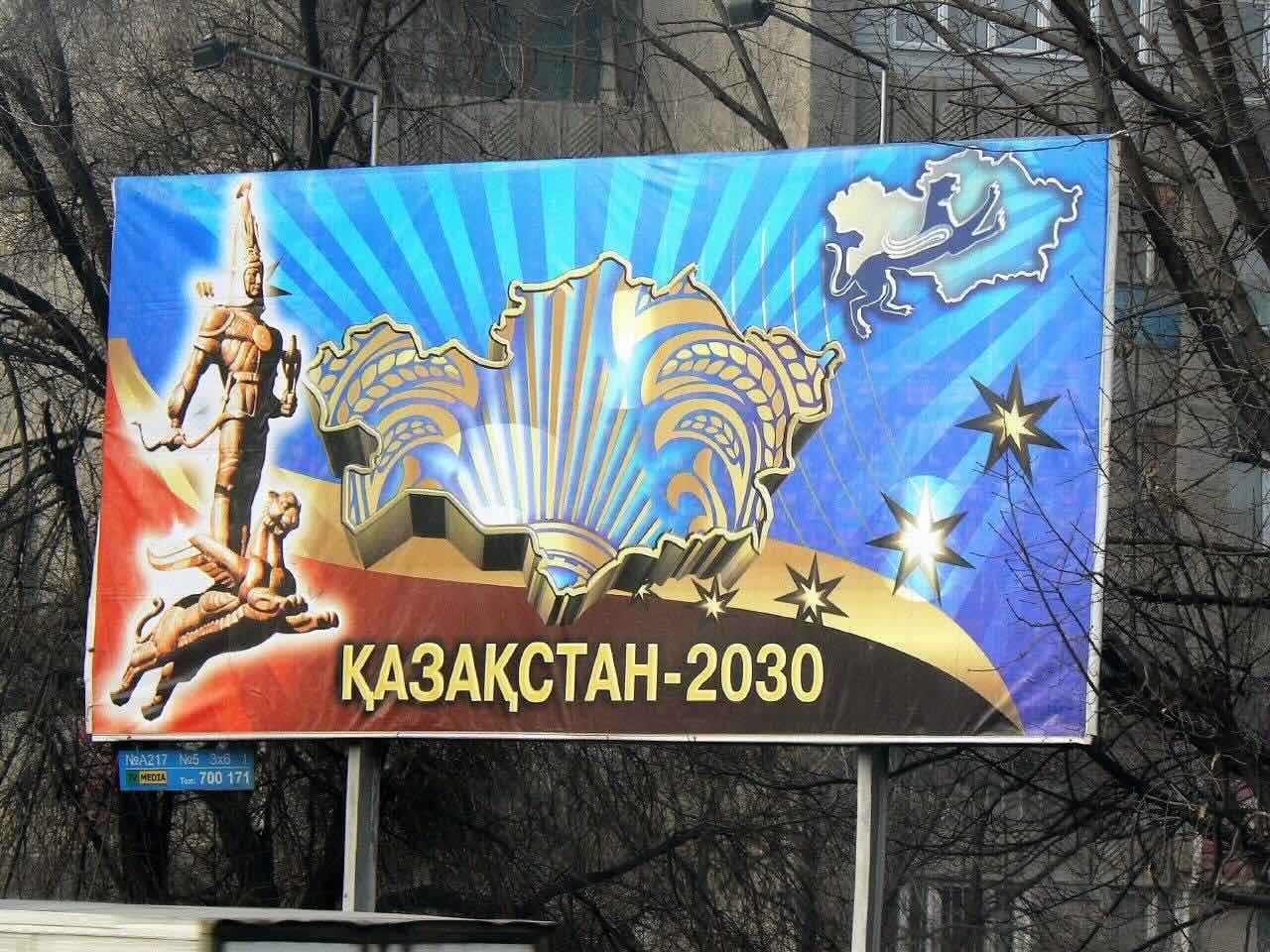 В этот день. Стратегия-2030: попытка опередить время