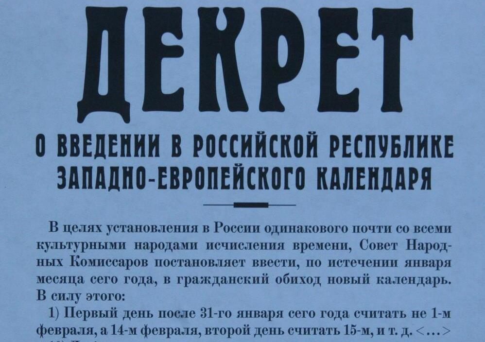 В этот день. Двухнедельный прыжок в будущее